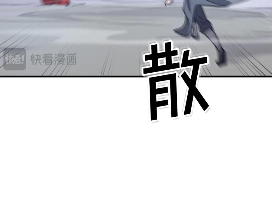 《重生不死尊》第148话 游刃有余 第127页