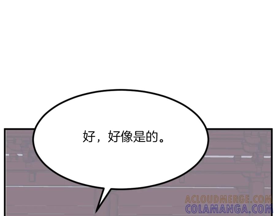 《重生不死尊》第148话 游刃有余 第17页