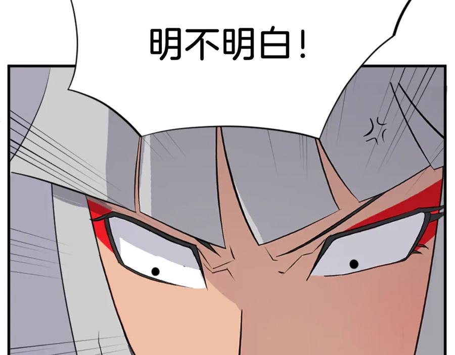 《重生不死尊》第148话 游刃有余 第54页