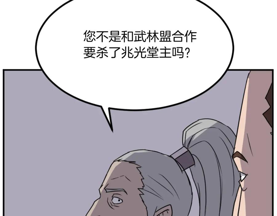 《重生不死尊》第149话 三血尸 第35页