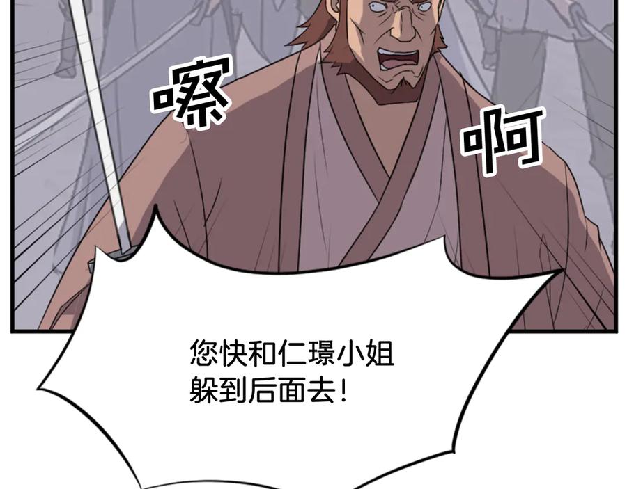 《重生不死尊》第149话 三血尸 第118页