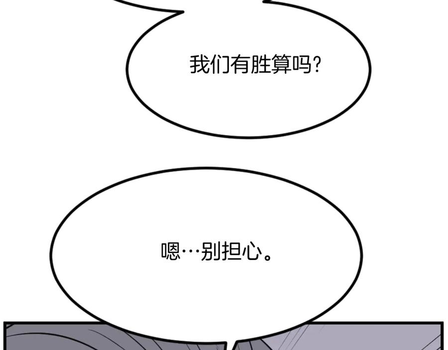《重生不死尊》第149话 三血尸 第127页