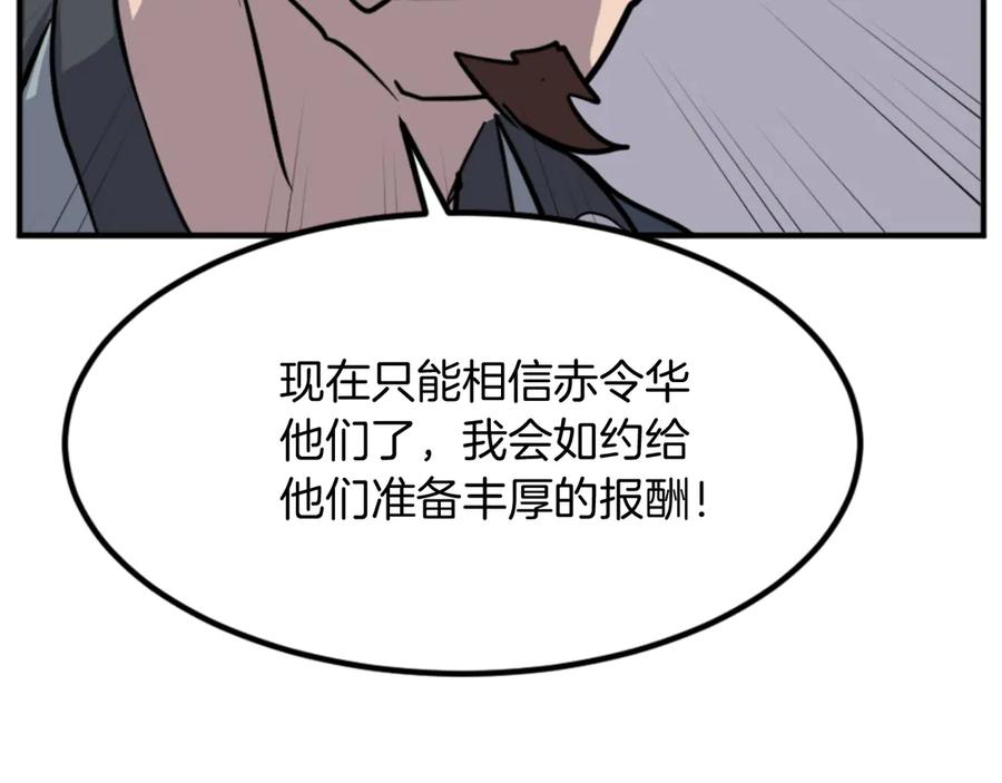 《重生不死尊》第149话 三血尸 第39页