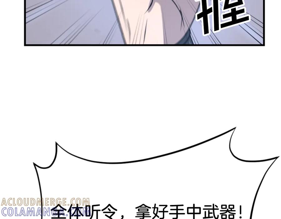 《重生不死尊》第149话 三血尸 第101页