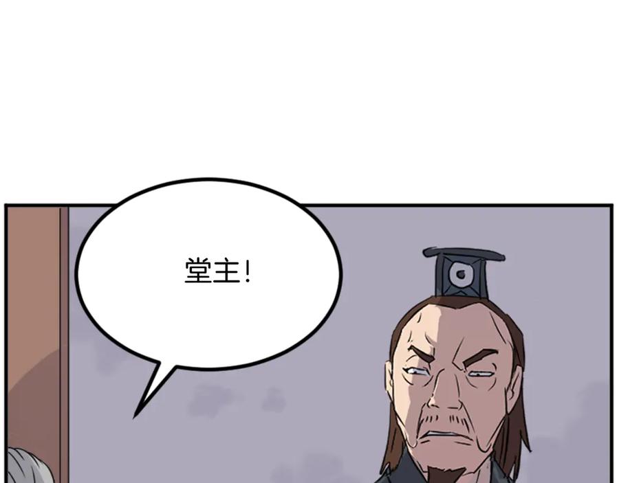 《重生不死尊》第149话 三血尸 第32页