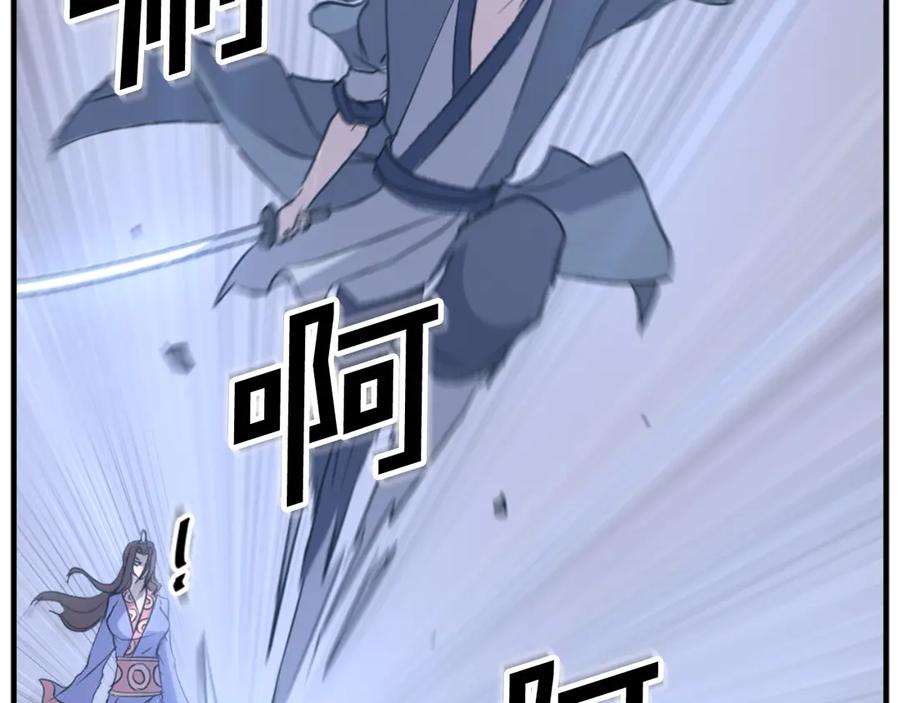《重生不死尊》第149话 三血尸 第160页