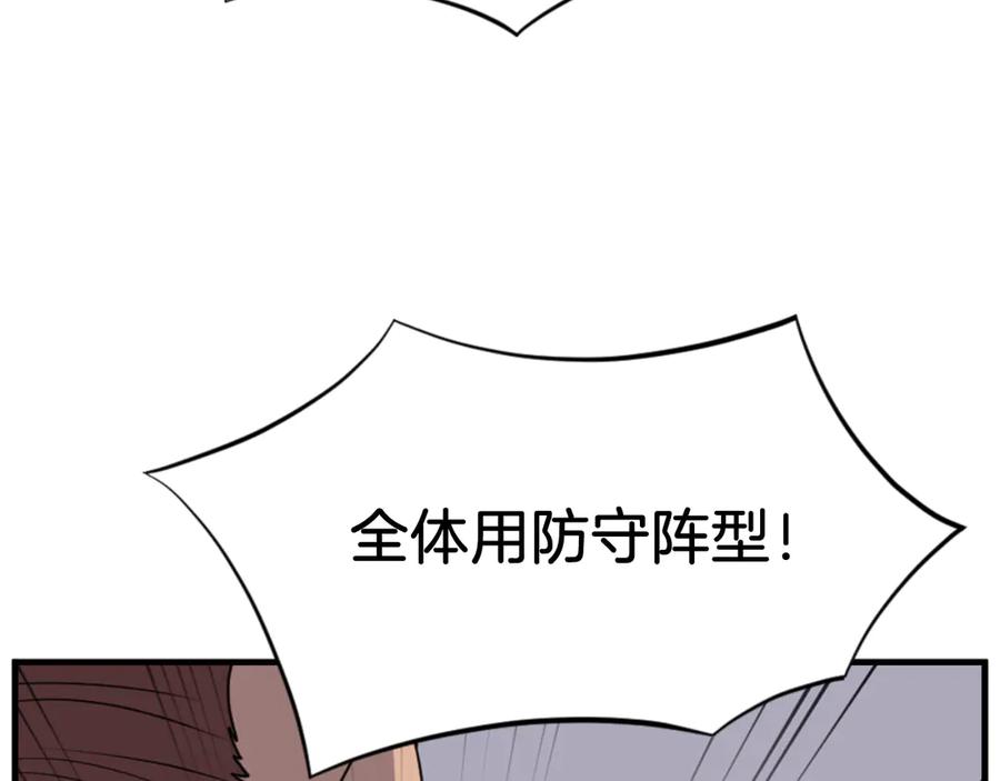 《重生不死尊》第149话 三血尸 第119页