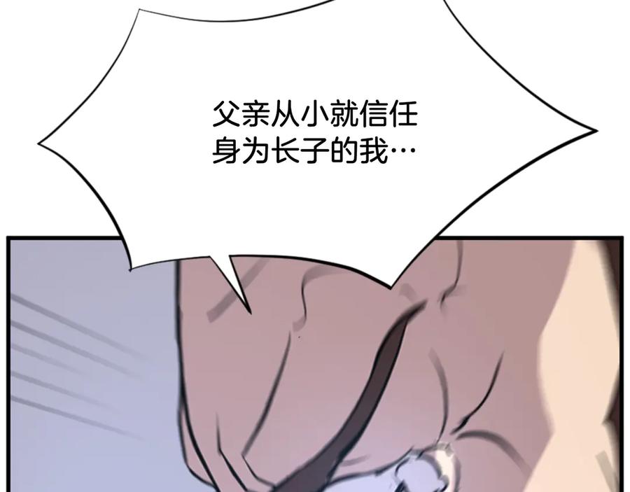 《重生不死尊》第149话 三血尸 第72页