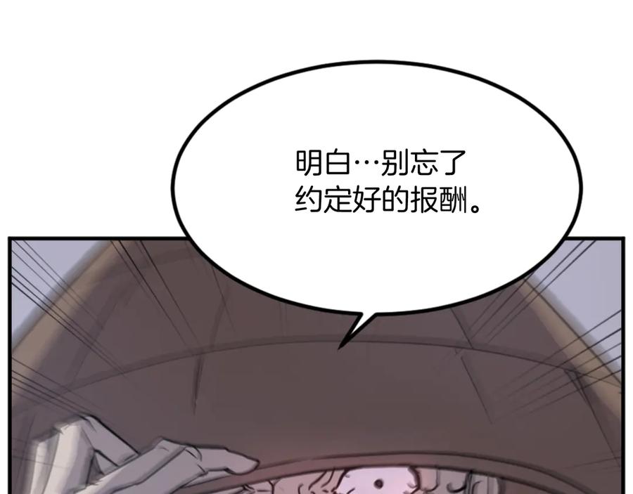 《重生不死尊》第149话 三血尸 第136页