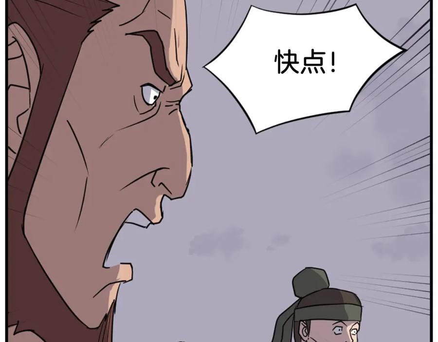《重生不死尊》第149话 三血尸 第120页