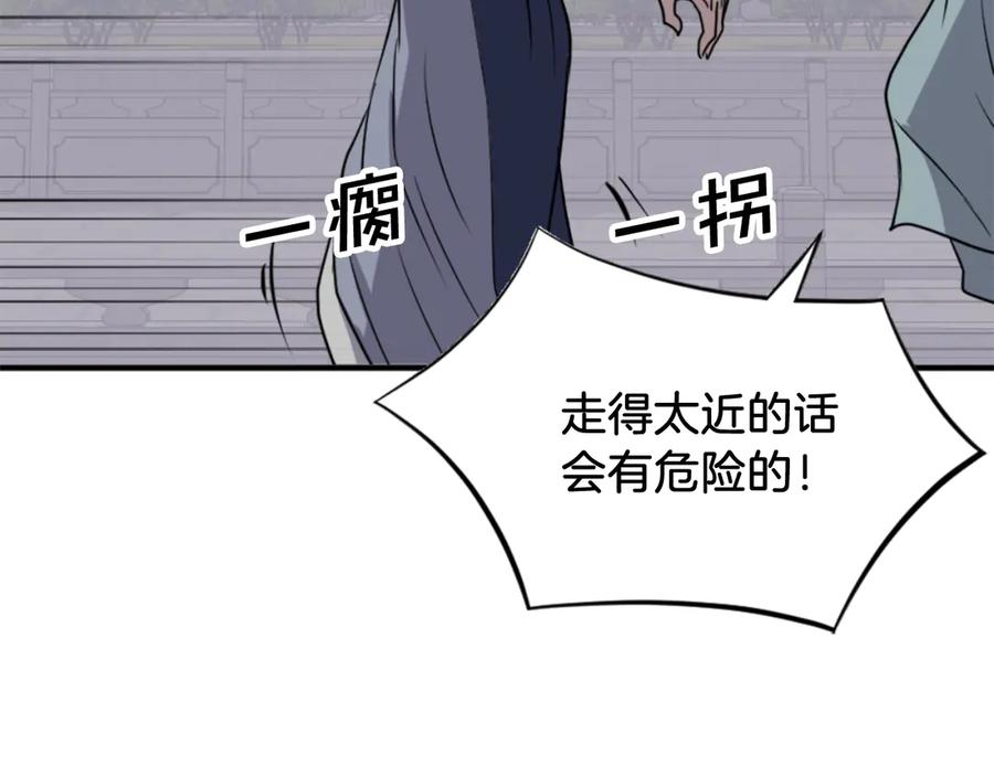 《重生不死尊》第149话 三血尸 第22页