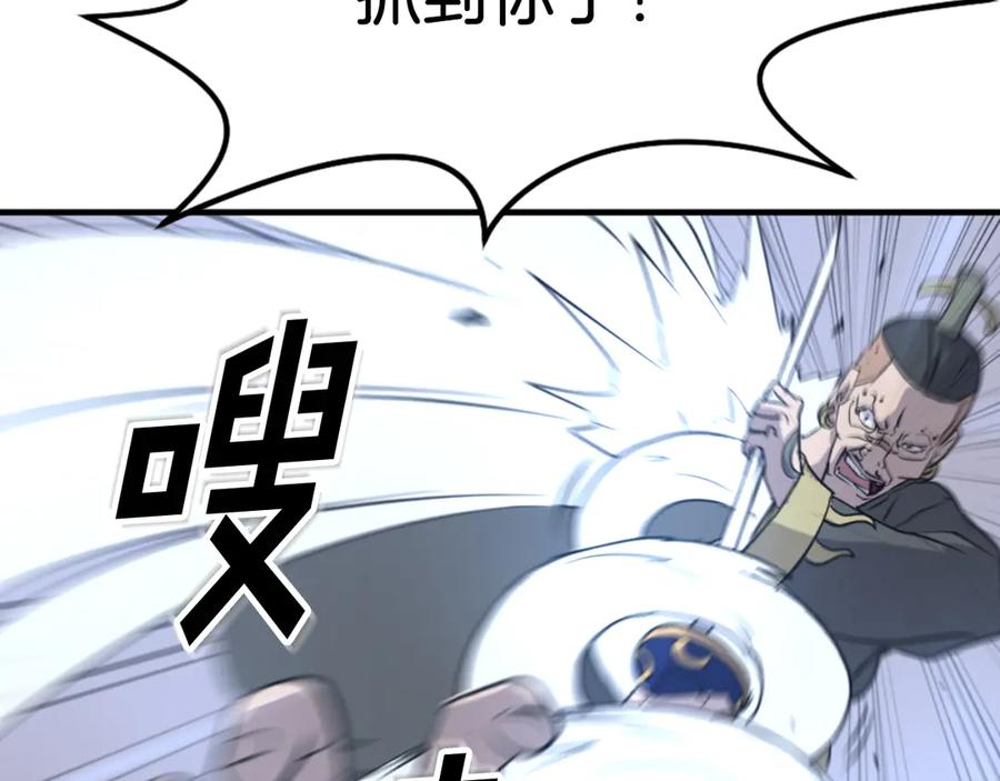 《重生不死尊》第149话 三血尸 第171页