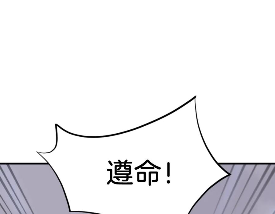 《重生不死尊》第149话 三血尸 第107页