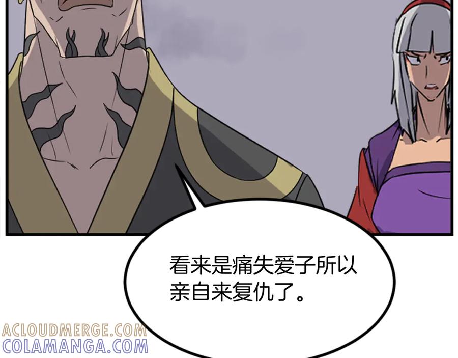 《重生不死尊》第149话 三血尸 第145页