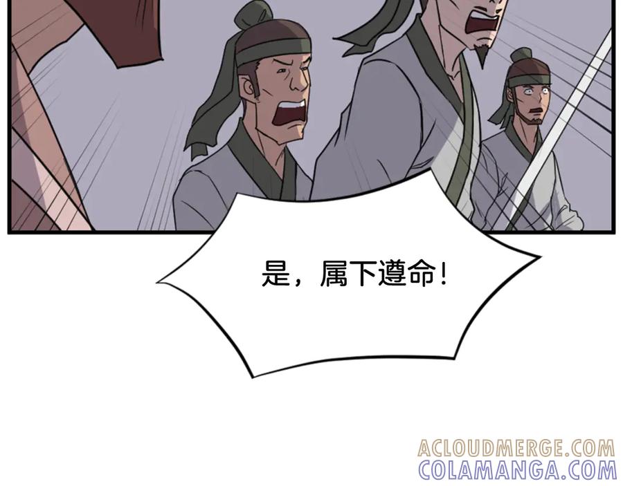 《重生不死尊》第149话 三血尸 第121页