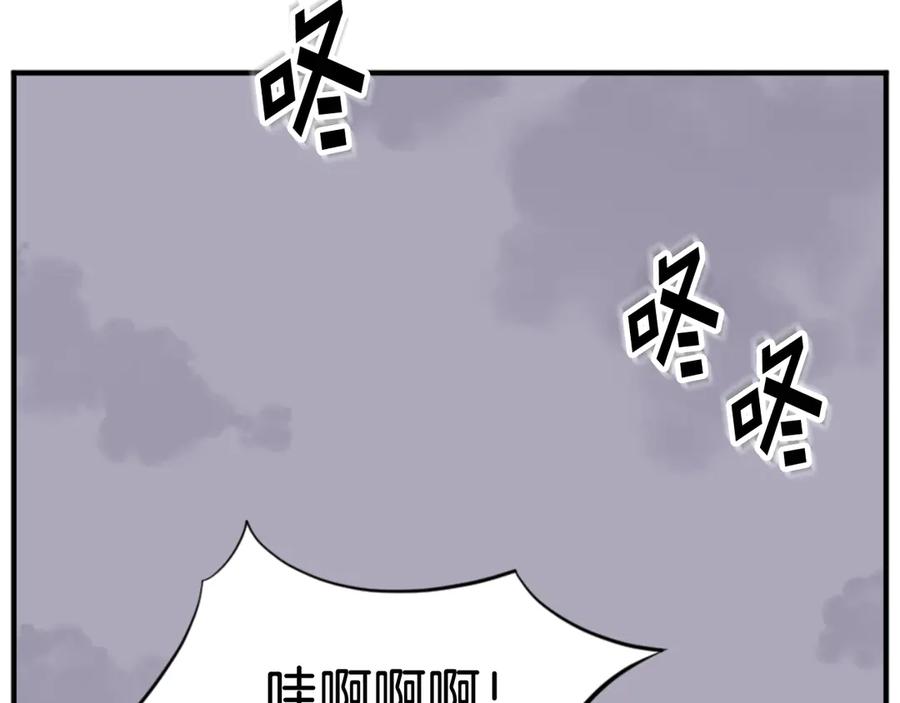 《重生不死尊》第149话 三血尸 第139页