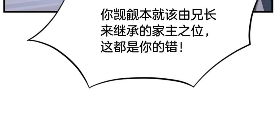 《重生不死尊》第149话 三血尸 第66页