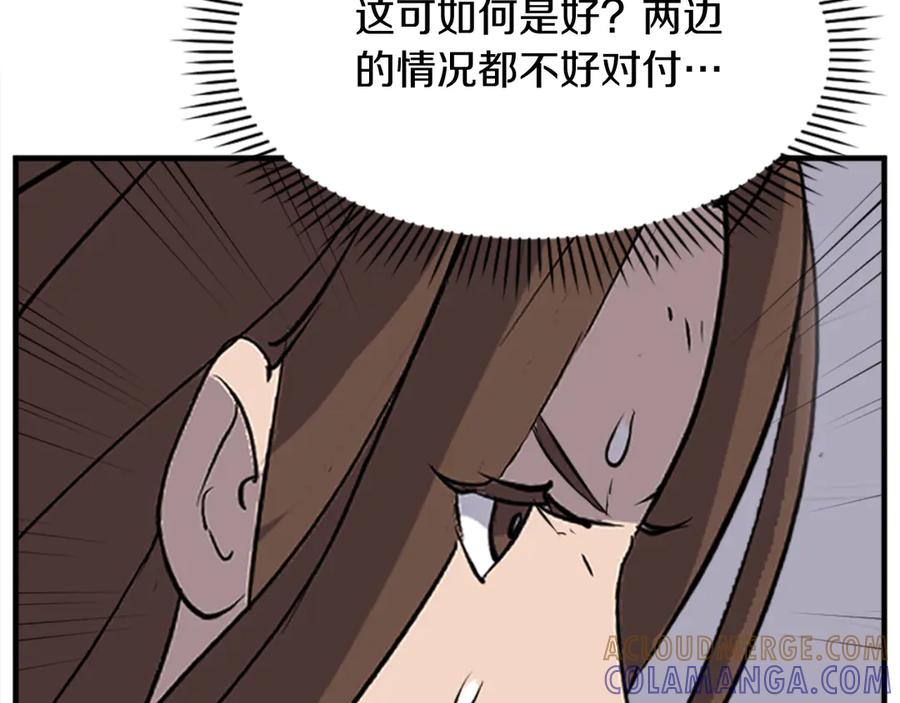《重生不死尊》第149话 三血尸 第149页