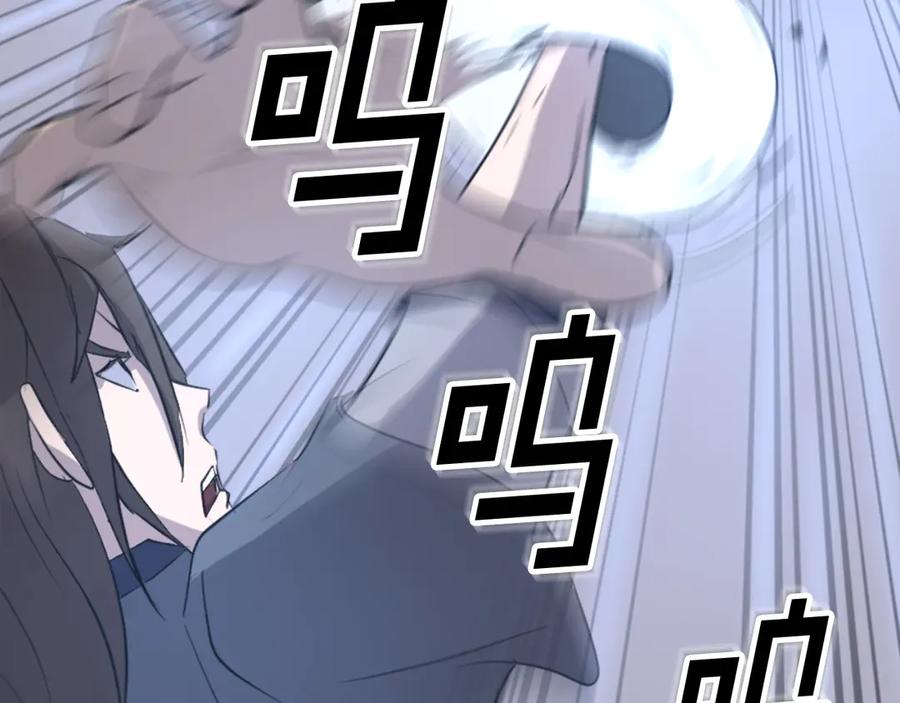 《重生不死尊》第149话 三血尸 第172页