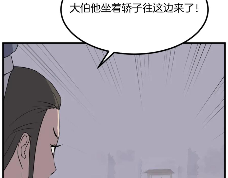 《重生不死尊》第149话 三血尸 第54页