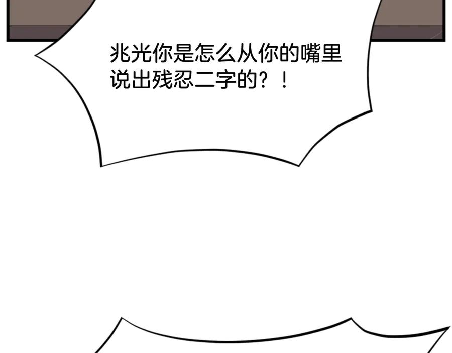 《重生不死尊》第149话 三血尸 第58页