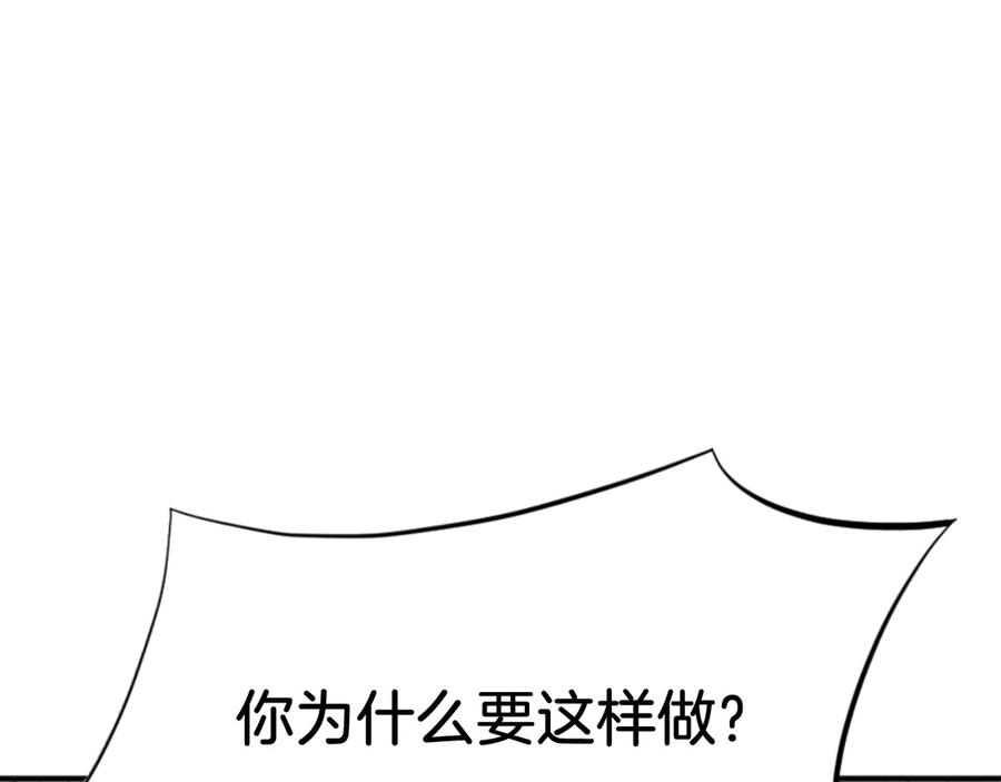 《重生不死尊》第149话 三血尸 第42页