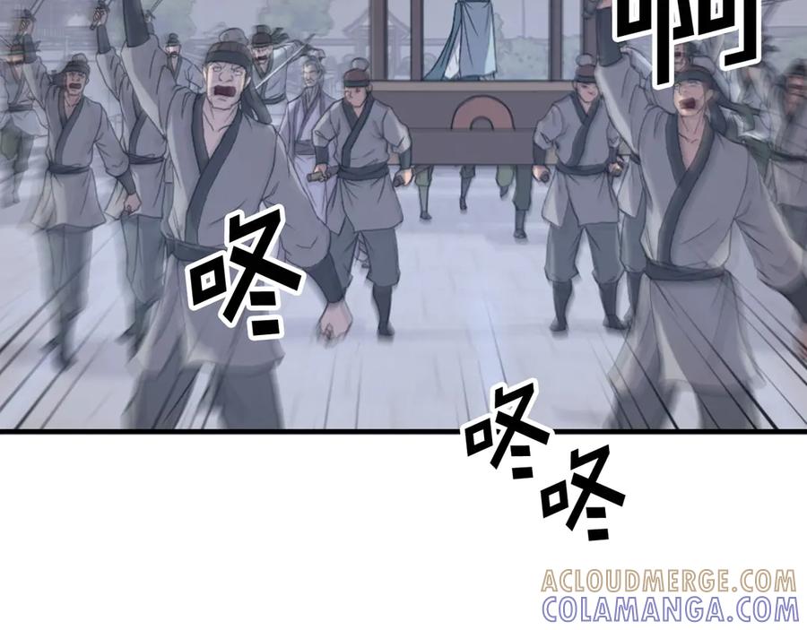 《重生不死尊》第149话 三血尸 第109页