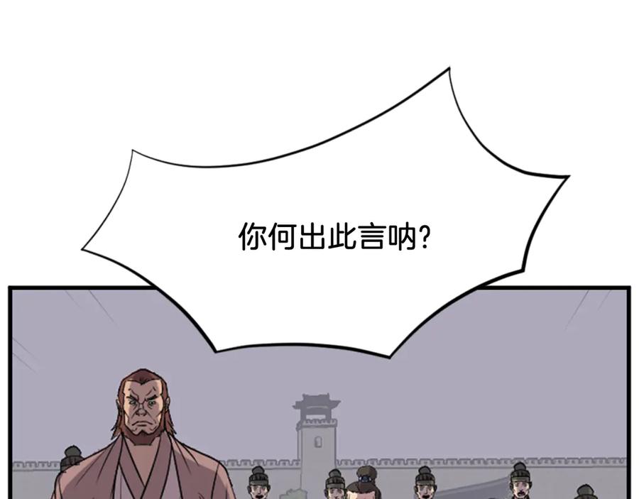 《重生不死尊》第149话 三血尸 第67页