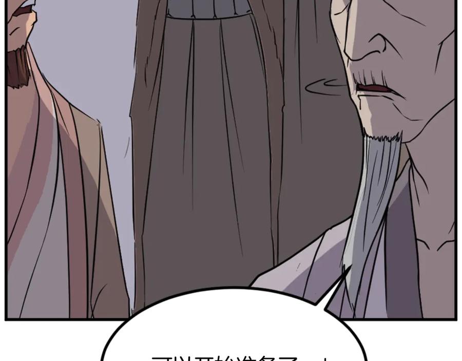《重生不死尊》第149话 三血尸 第132页