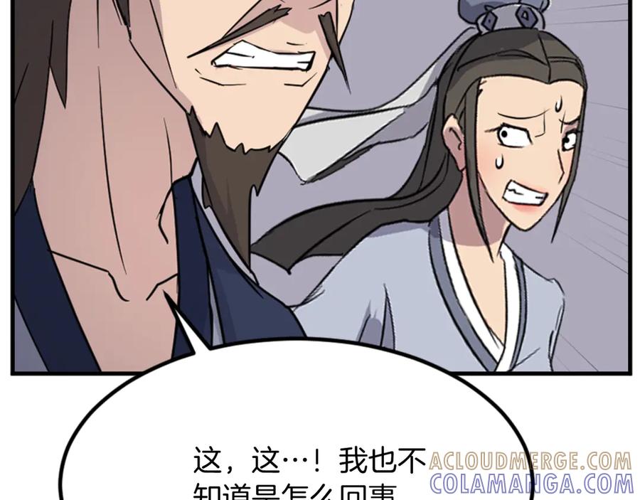 《重生不死尊》第149话 三血尸 第93页
