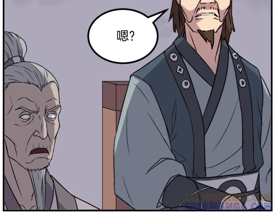 《重生不死尊》第149话 三血尸 第41页