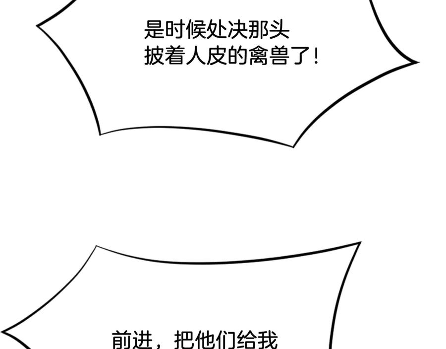 《重生不死尊》第149话 三血尸 第104页