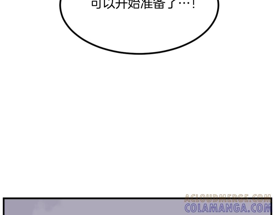 《重生不死尊》第149话 三血尸 第133页