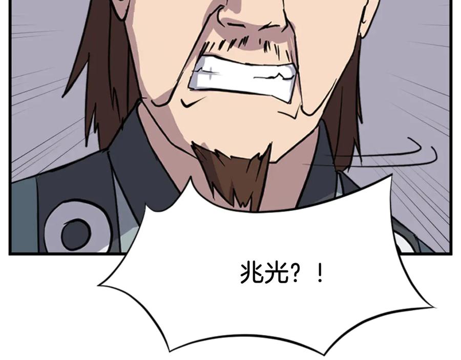 《重生不死尊》第149话 三血尸 第47页
