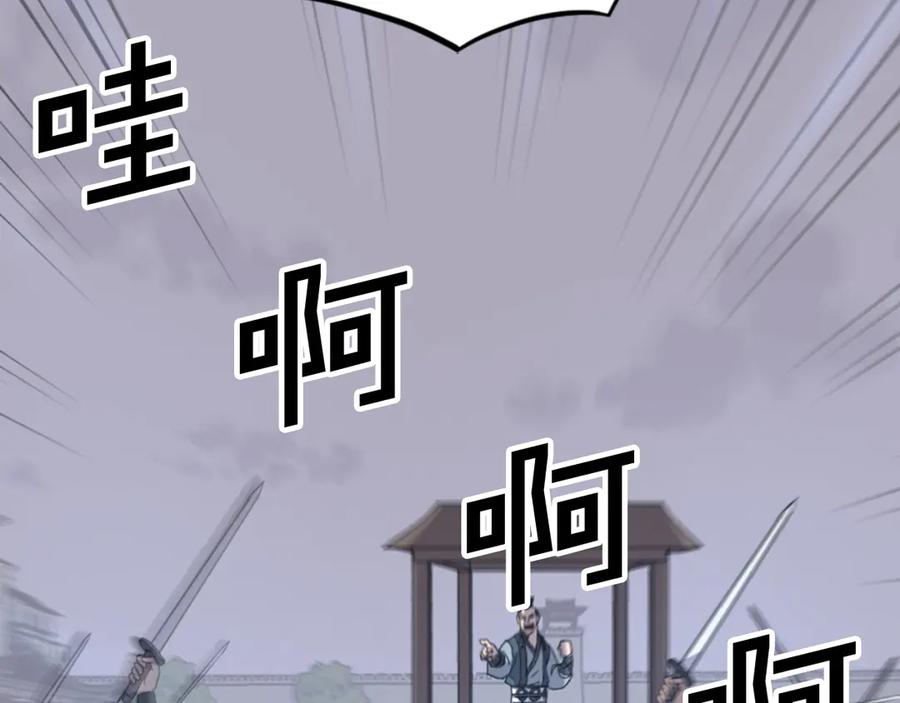 《重生不死尊》第149话 三血尸 第108页