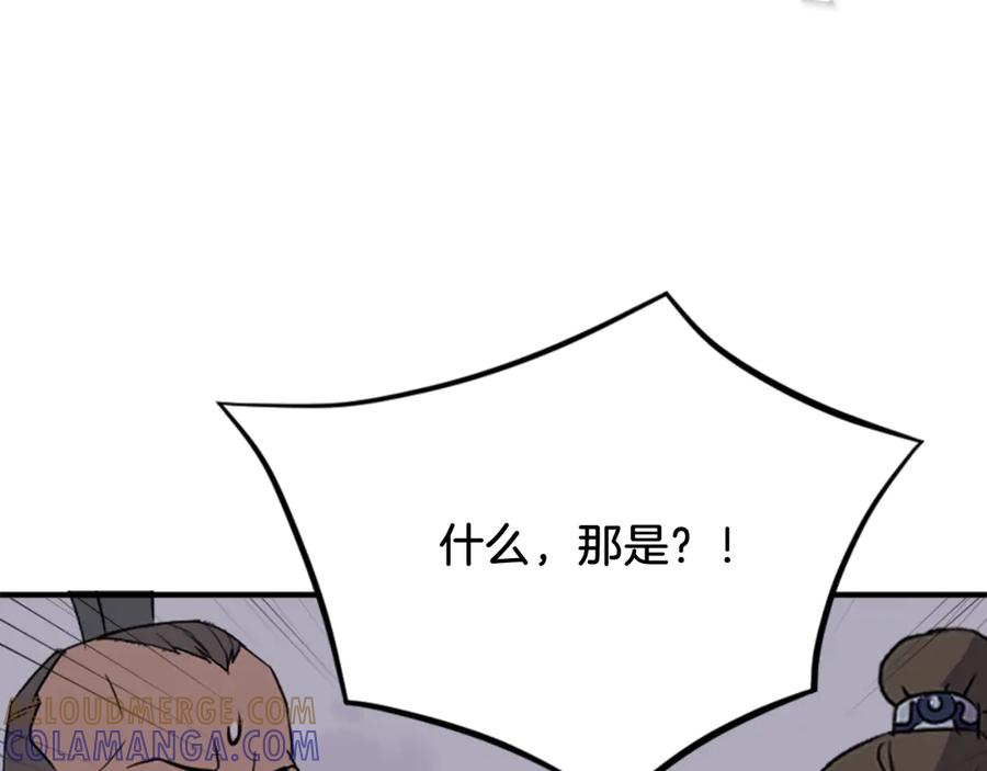 《重生不死尊》第149话 三血尸 第5页