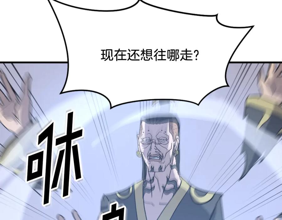 《重生不死尊》第149话 三血尸 第154页
