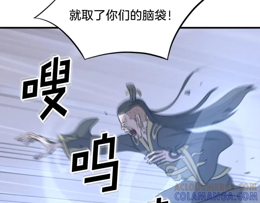 《重生不死尊》第149话 三血尸 第157页