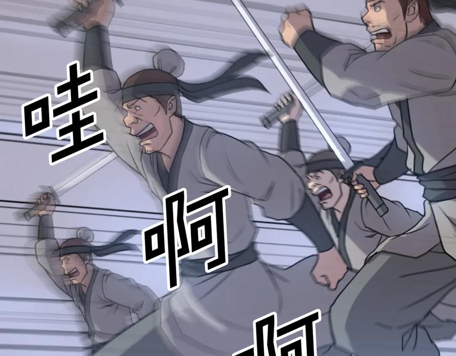 《重生不死尊》第149话 三血尸 第112页