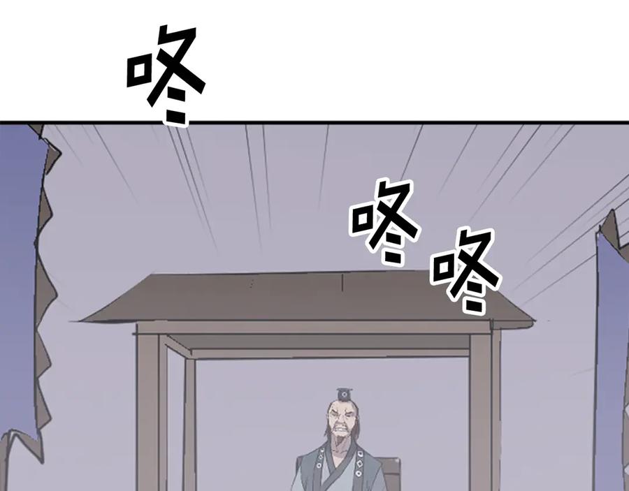《重生不死尊》第149话 三血尸 第27页