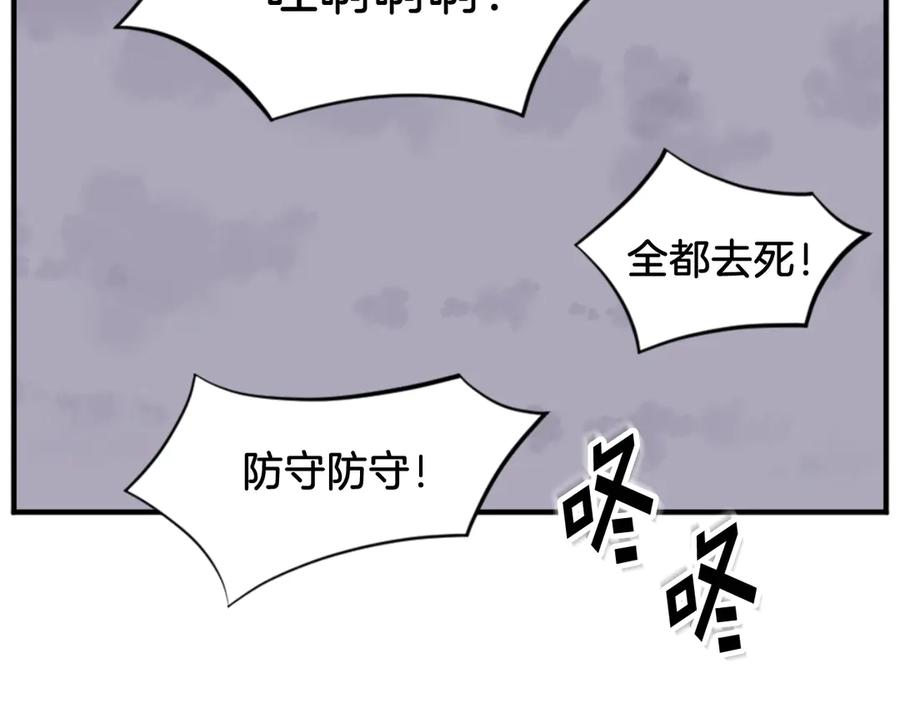 《重生不死尊》第149话 三血尸 第140页