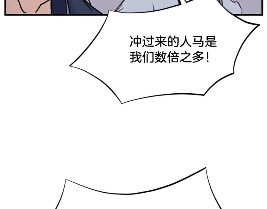 《重生不死尊》第149话 三血尸 第116页