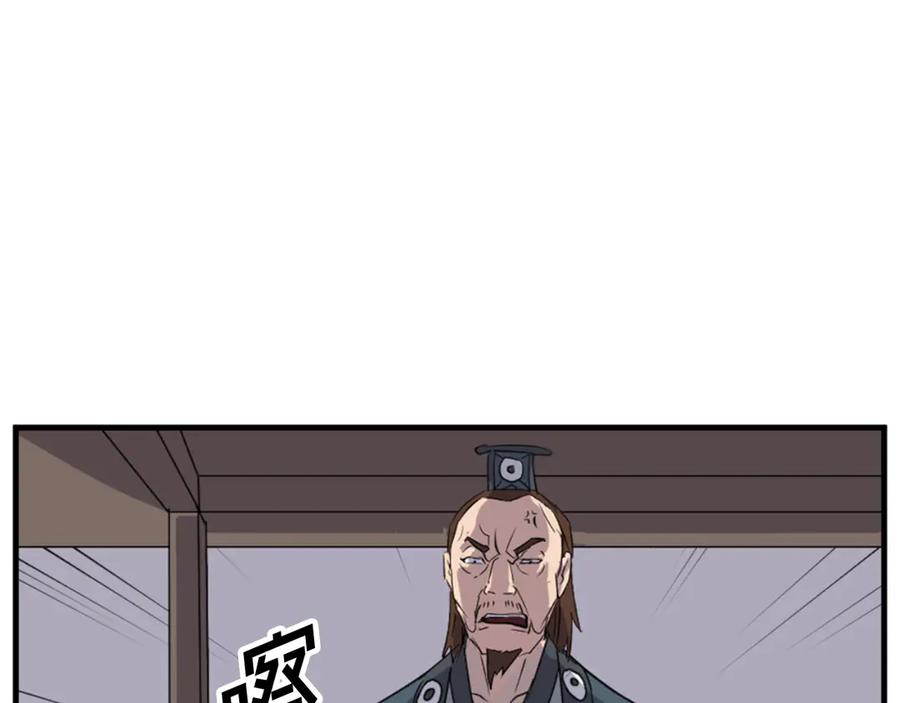 《重生不死尊》第149话 三血尸 第56页