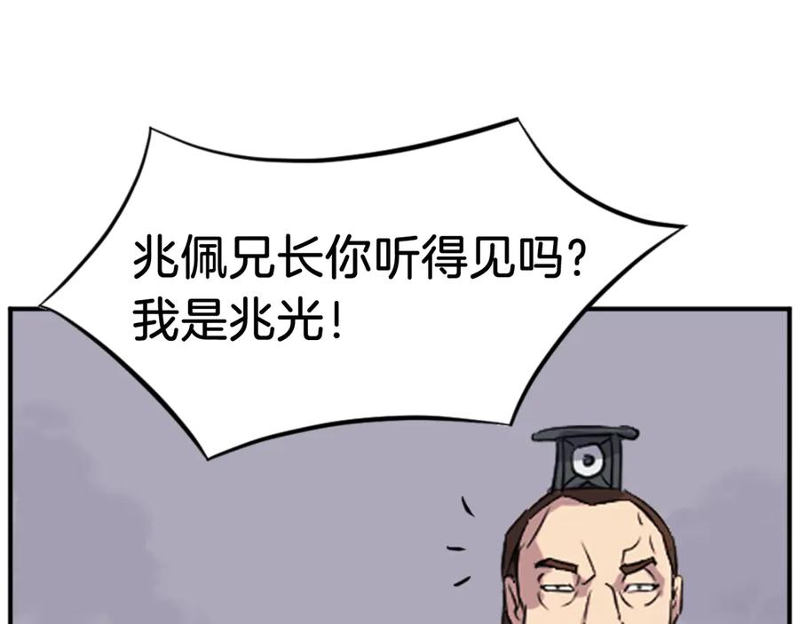 《重生不死尊》第149话 三血尸 第40页