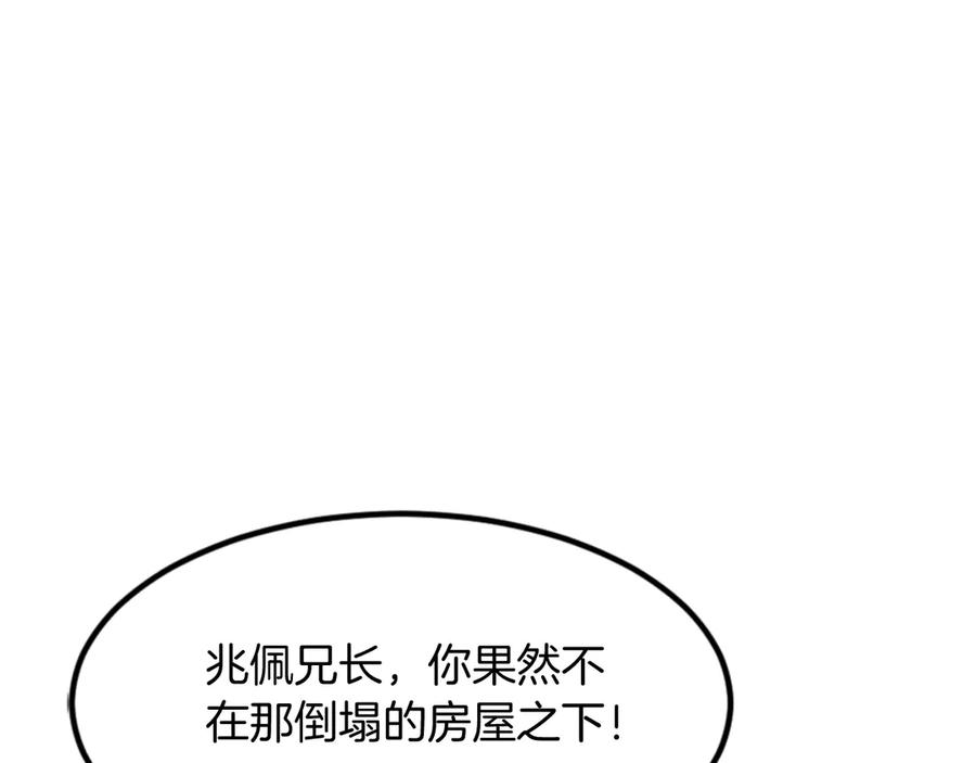 《重生不死尊》第149话 三血尸 第15页