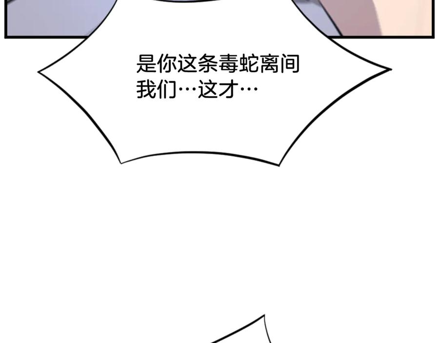 《重生不死尊》第149话 三血尸 第74页