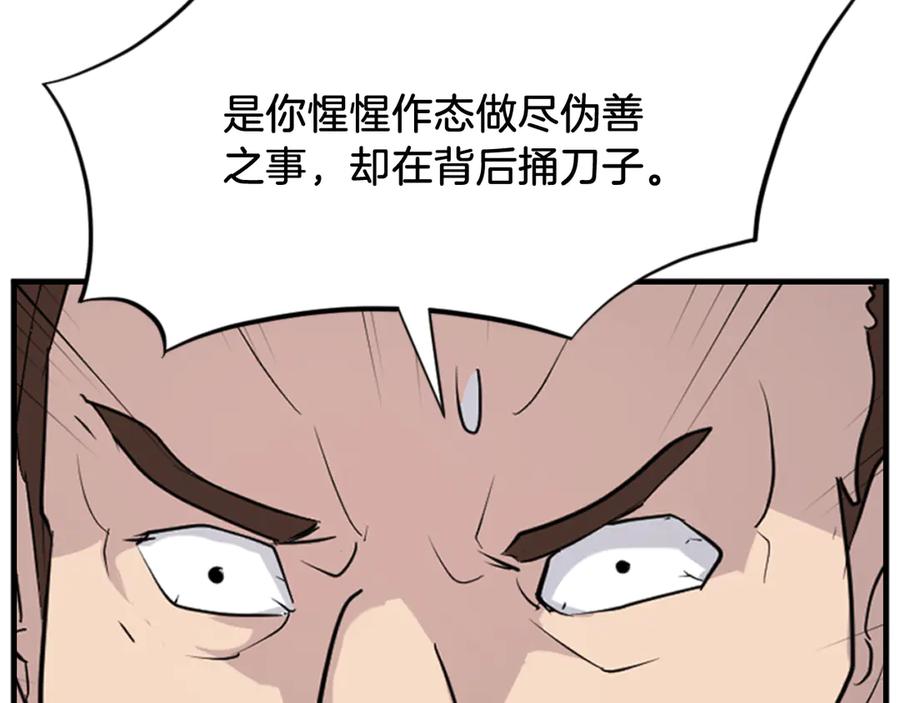 《重生不死尊》第149话 三血尸 第59页