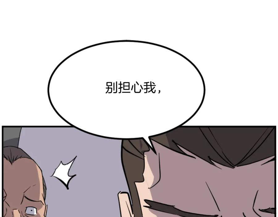 《重生不死尊》第149话 三血尸 第24页