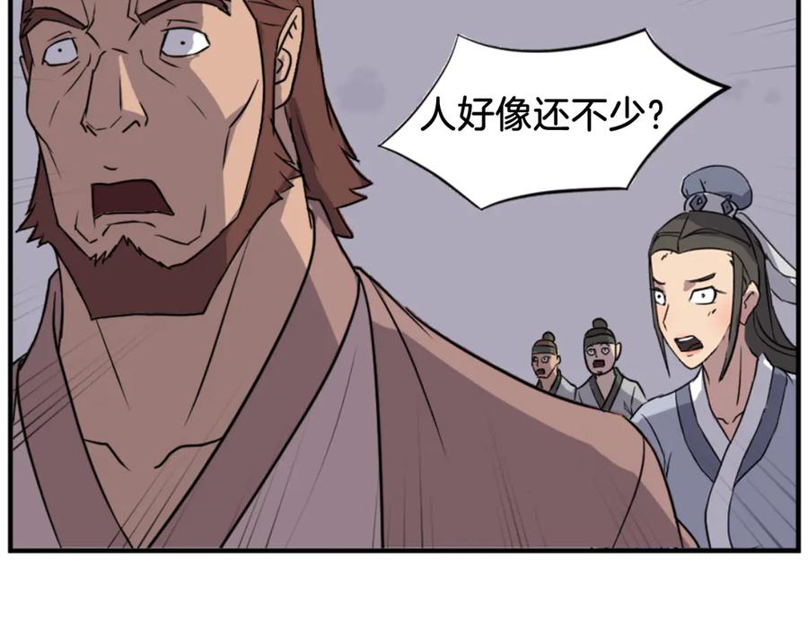 《重生不死尊》第149话 三血尸 第14页