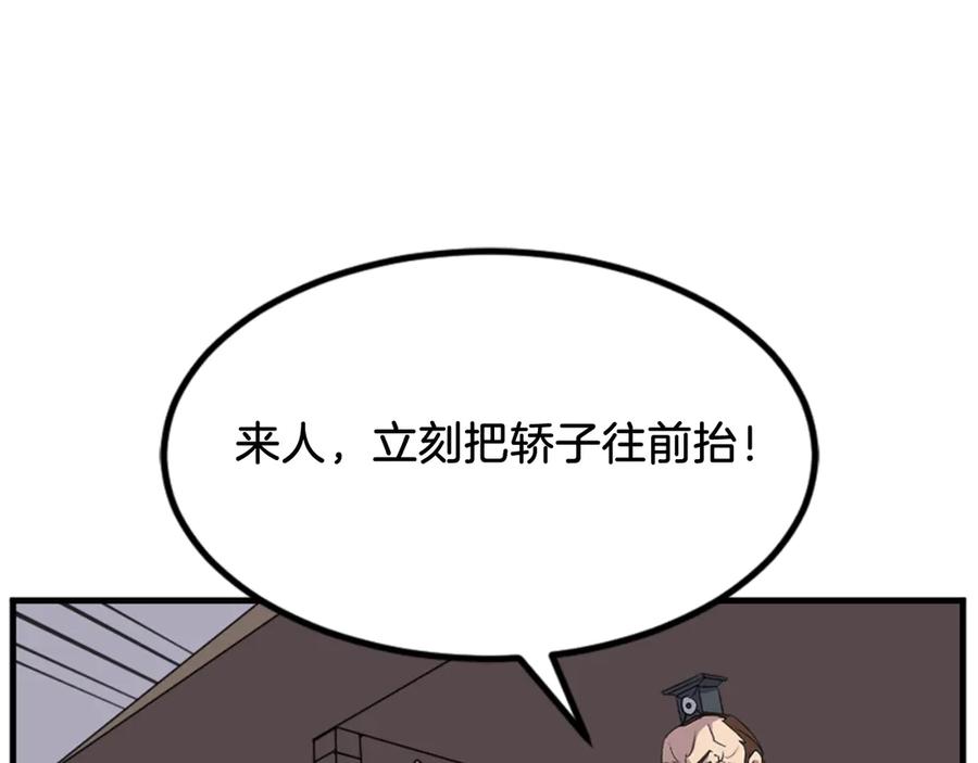 《重生不死尊》第149话 三血尸 第48页
